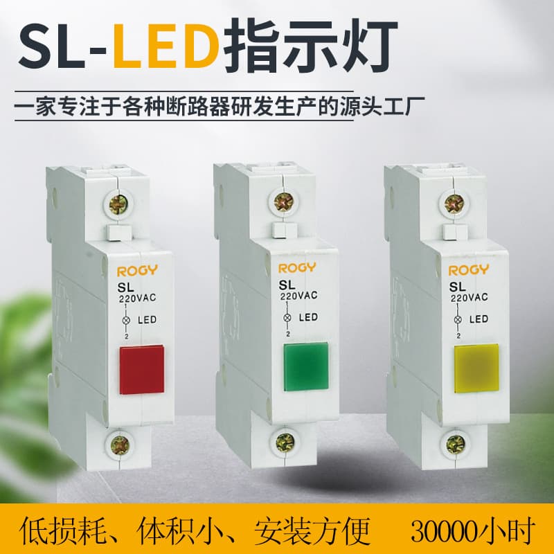 Modular Button Switch LED Indicator Light Wholesale, Rail-Mounted Circuit Breaker LED Indicator Signal Light SL Indicator