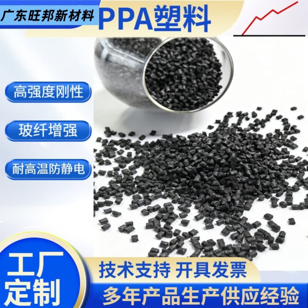 Modified PPA Direct from Manufacturer High Strength High Toughness High Rigidity Glass Fiber Reinforced Flame Retardant Thermal Stability PPA Material