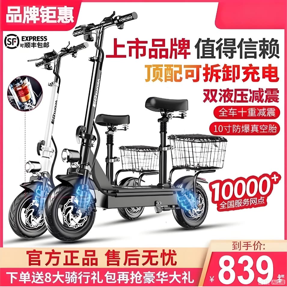 Folding Electric Scooter Seat, Foldable Electric Vehicle for Adults, Small Two-Wheeled Mini E-Bike for Chauffeur Use