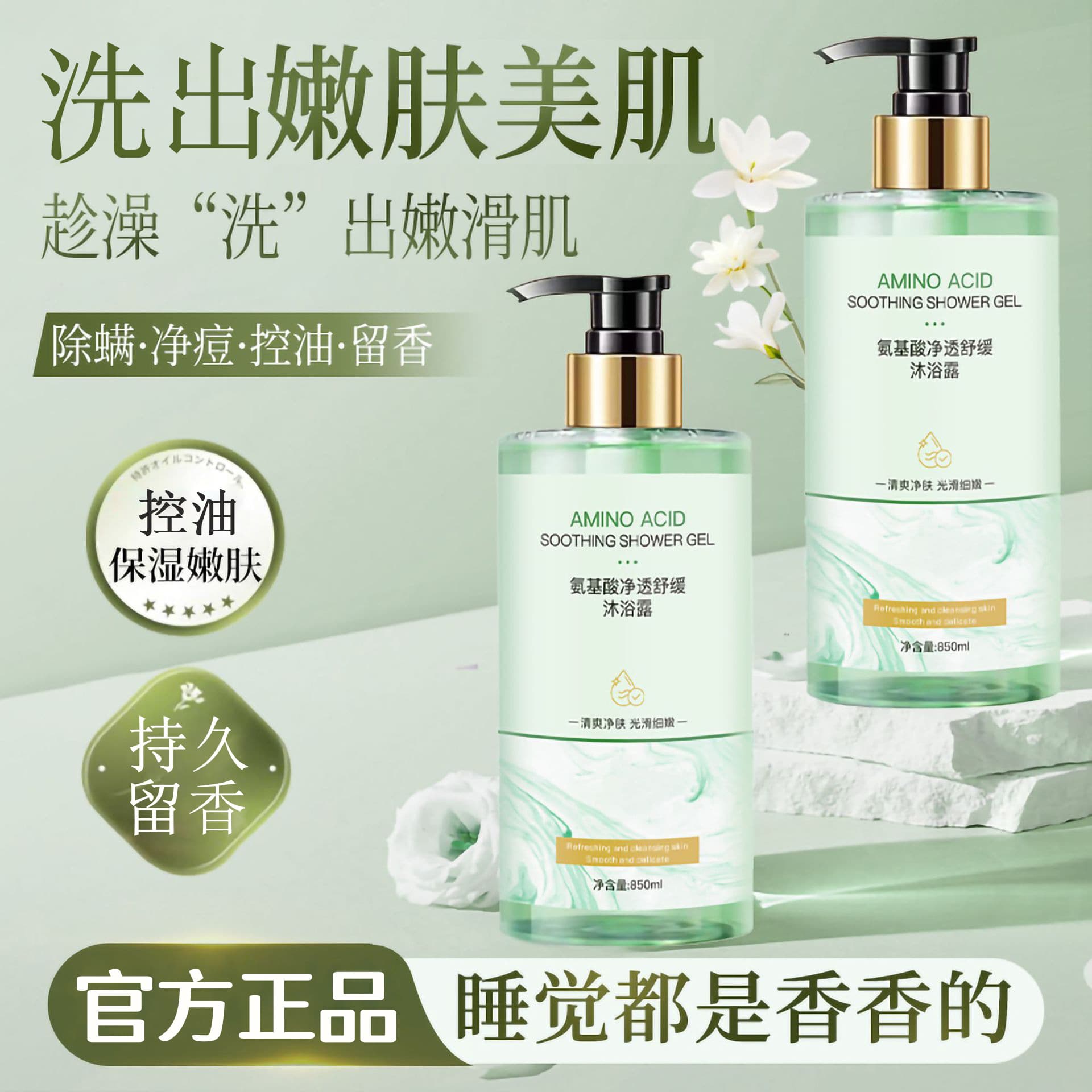 Amino Acid Pang Donglai Shampoo Bestseller - Oil-Control Perfume-Type Shower Gel, Long-Lasting Fragrance Hair Wash Authentic