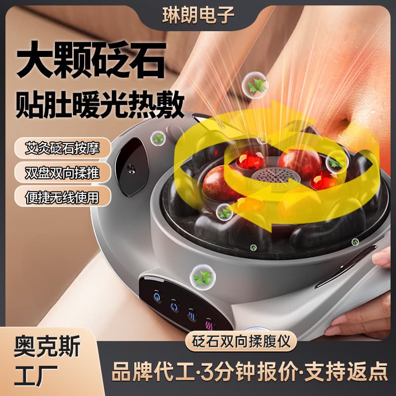 AUX Abdominal Massager with Bian Stone Bidirectional Belly Massage, Heating, and Rechargeable Model