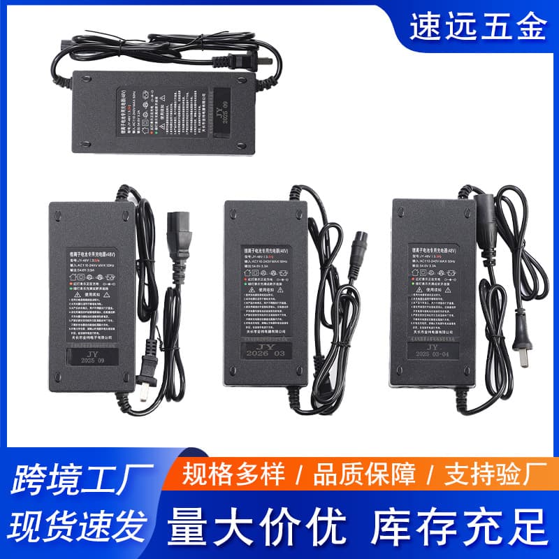 Cross Border JY Electric Scooter Charger Original Factory Aviation Head Pin Head XLR Head 48V 3A Power Adapter