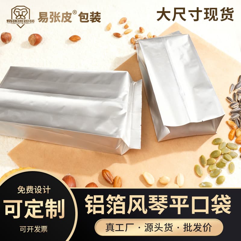 Aluminum Foil Medium-Sealed Accordion Bag in Stock, Light-Proof and Moisture-Proof Vacuum Bag, Tea Coffee Powder Snack Back-Sealed Packaging Bag