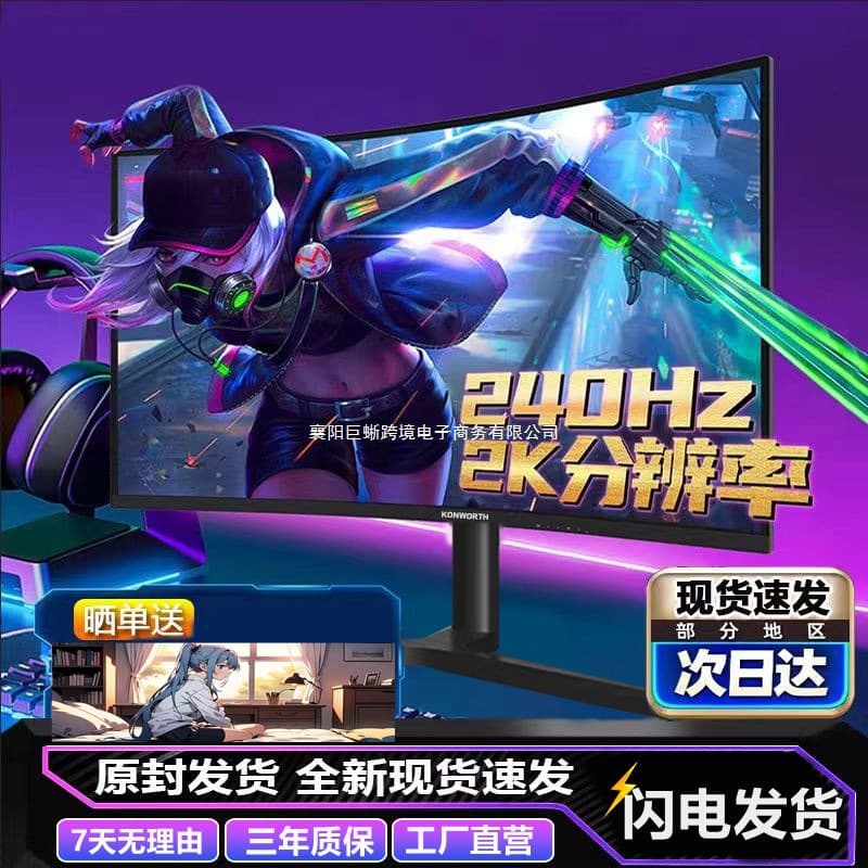 Computer monitors: 27-inch, 22-inch, 24-inch, 32-inch frameless high-definition 2K curved e-sports gaming office displays