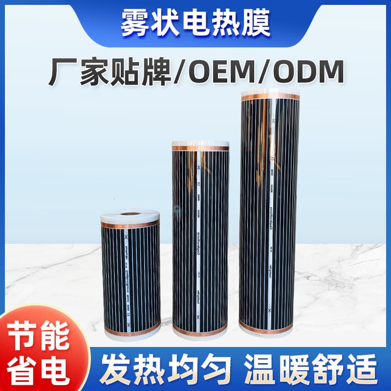 Graphene electric heating film wall heating heating plate household high temperature electric heating kang mist graphene electric heating film manufacturer