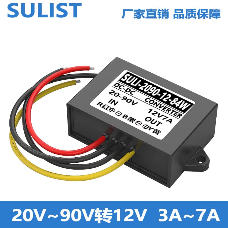 24V36V48V60V to 12V Power Converter DC 20V to 90V to 12V Module 72V to 12V7A