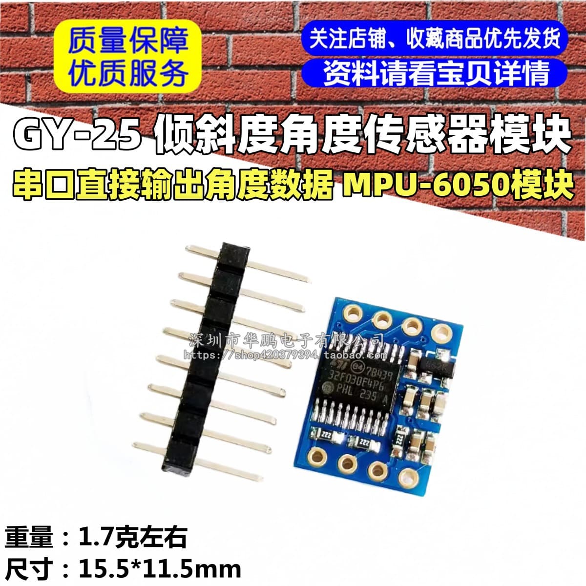 GY-25 Tilt Angle Sensor Module with Direct Serial Output of Angle Data, MPU-6050 Module