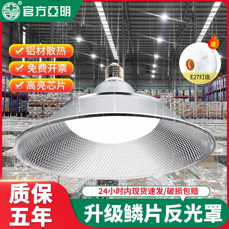 Yaming Lighting E27 Screw Base Industrial and Mining Light, 100W LED Industrial Plant Pendant Light, Waterproof Three-Proof Flying Saucer Lighting
