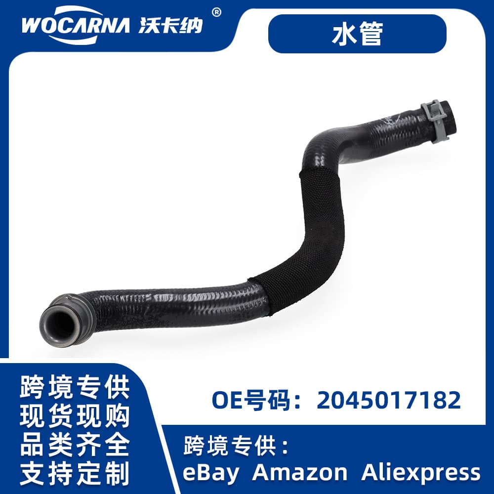 Hot selling cross-border e-commerce product: Water tank hoses and radiator hoses suitable for Mercedes-Benz 2045017182. Sufficient stock available.