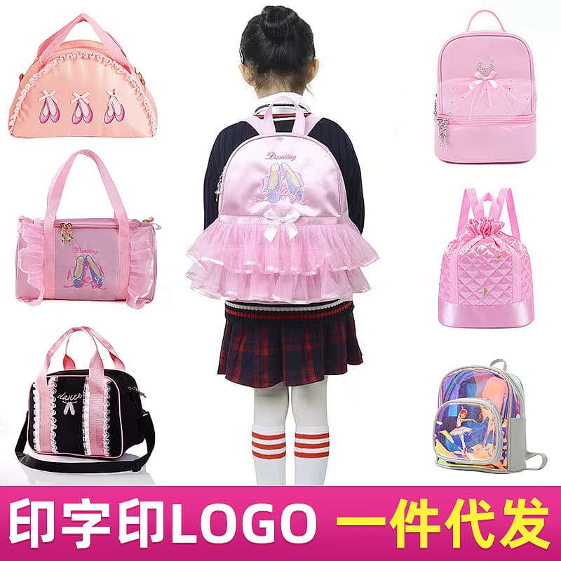 New children's dance backpack wholesale, fashionable girls' ballet bag, student children's double shoulder backpack, dance bag