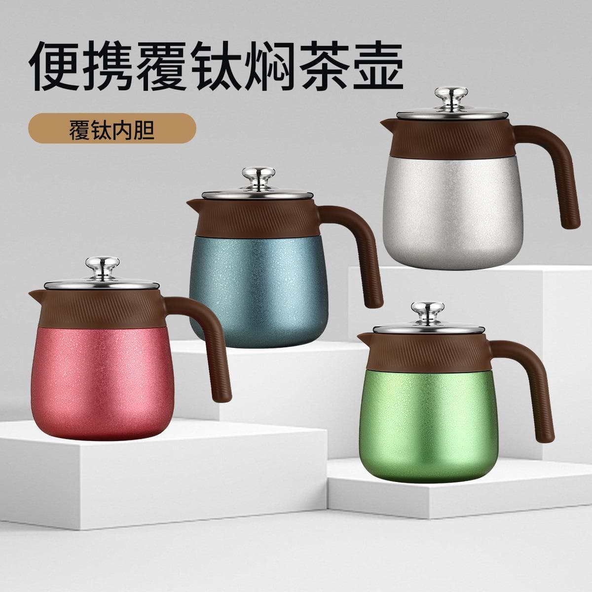 New Model with Titanium-Coated Inner Liner, Tea-Water Separation for Home Aged White Tea Steeping and Business Gifts