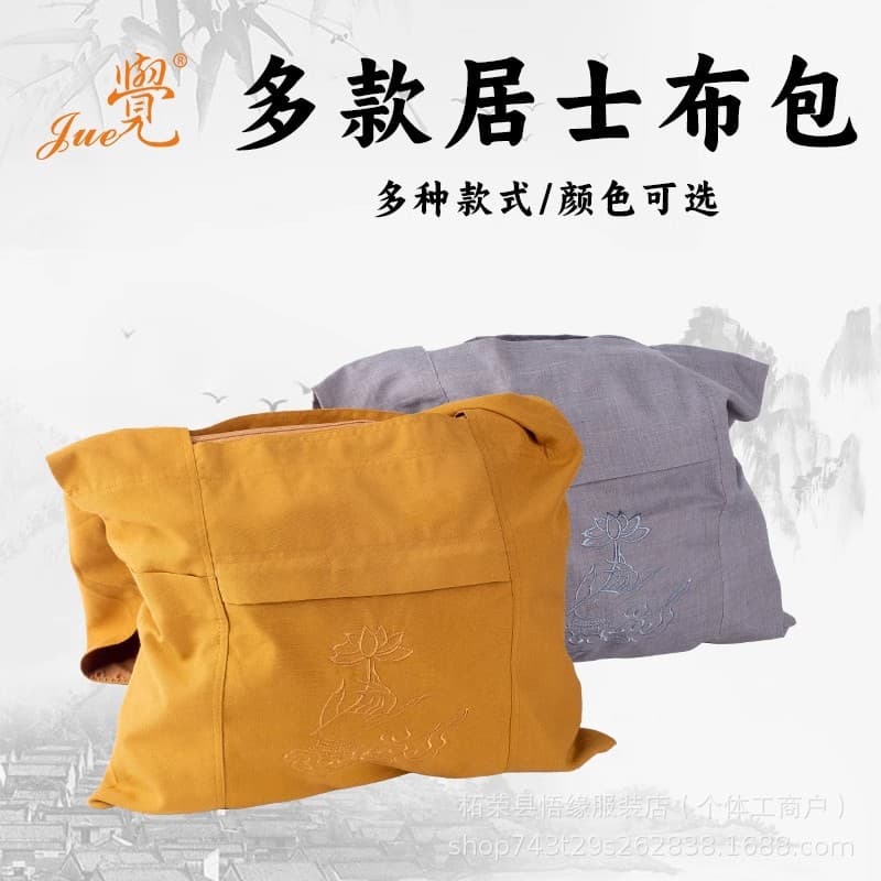 Buddhist supplies, cotton layman bag, mountain bag, Buddha bag, crossbody monk bag, sachet, red Arhat bag, meditation bag