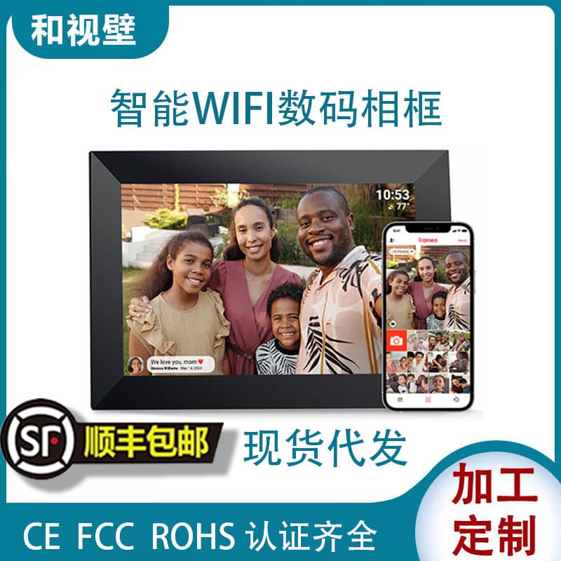Cross-border e-commerce exclusive WiFi smart digital photo frame, cloud photo frame, electronic photo album, 10.1-inch WiFi cloud photo album