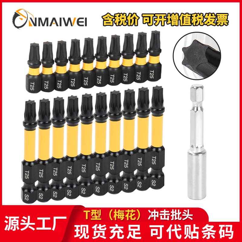 Cross-border Barcode Sticker T25 Impact Hex Allen Bit S2 Star Strong Magnetic Torx Screwdriver Bit