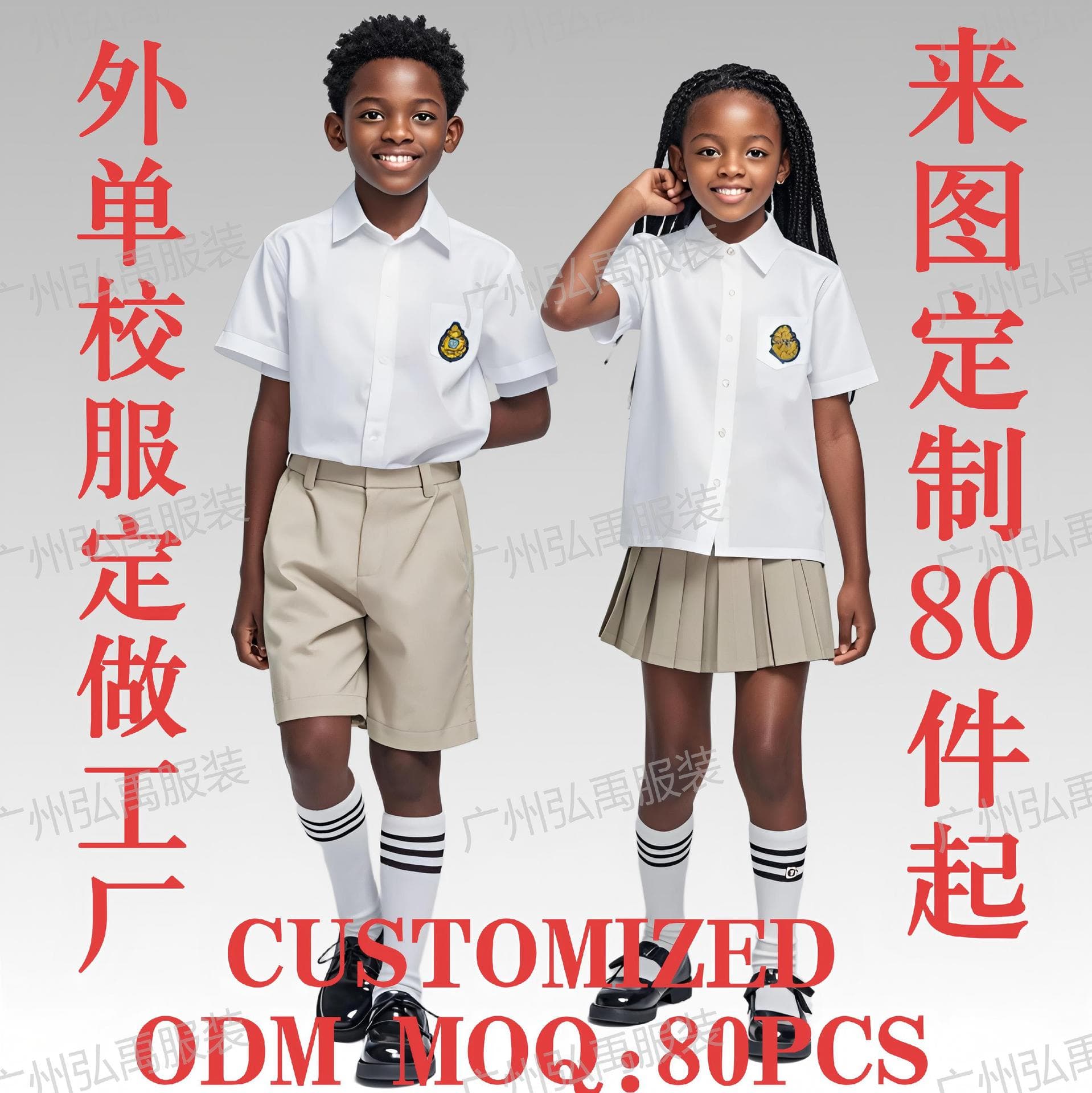 Custom school uniform design, export order school uniform custom factory, student uniform manufacturer, shirt school uniform customization