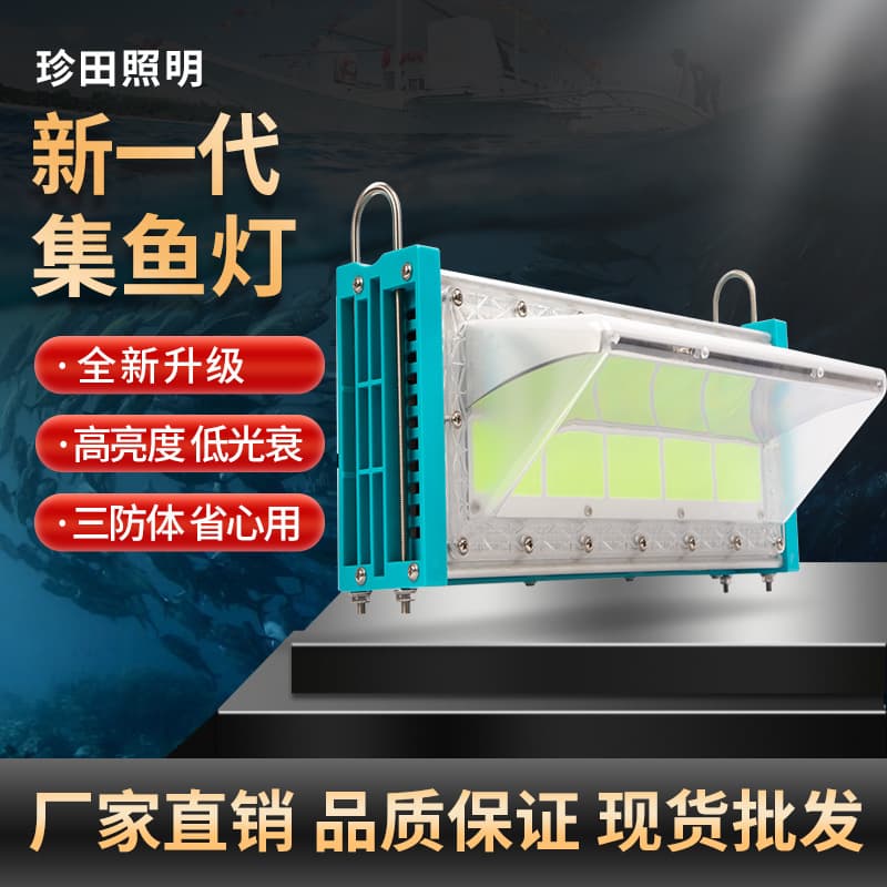 Led fish gathering light 600W rectangular fish luring light waterproof lightning-proof wide voltage anti-interference marine fishing light squid light