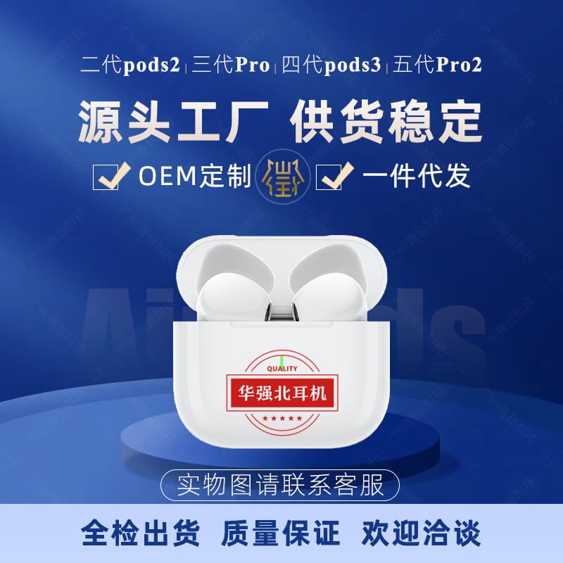 Huaqiangbei 4th Gen Pods3 Tigerchip Luoda Huilian Ultra-Long Battery Life Compatible with Apple Wireless Noise-Canceling Bluetooth Earbuds