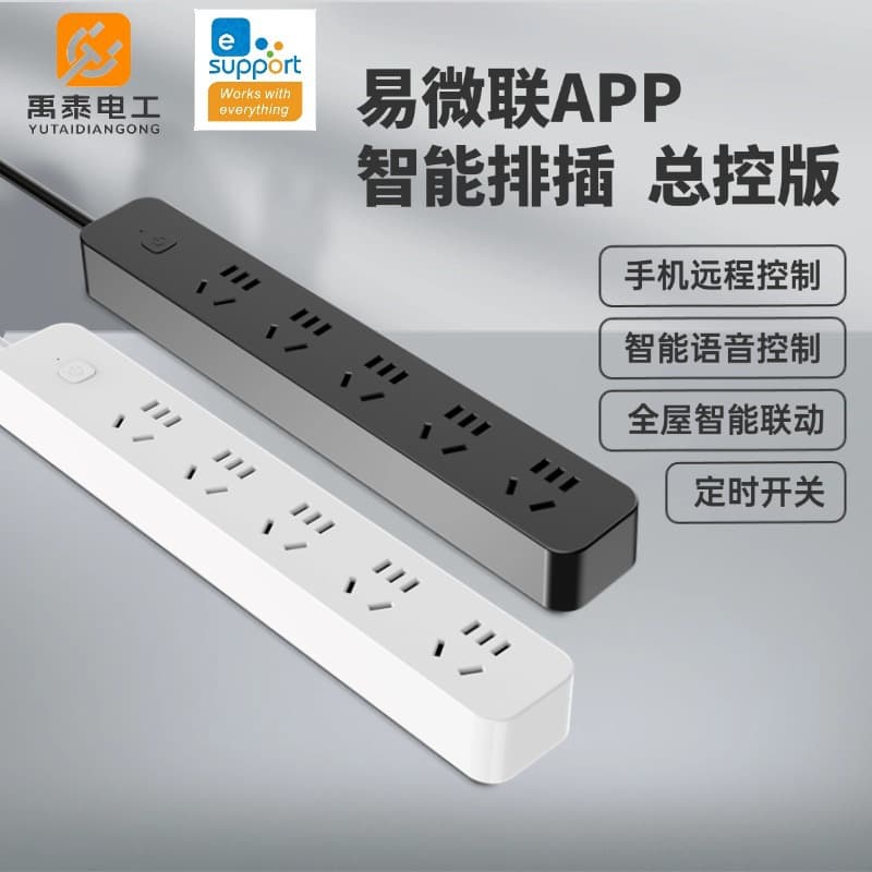 eWeLink APP smart power strip remote control five-outlet power strip voice control timer on/off power consumption statistics