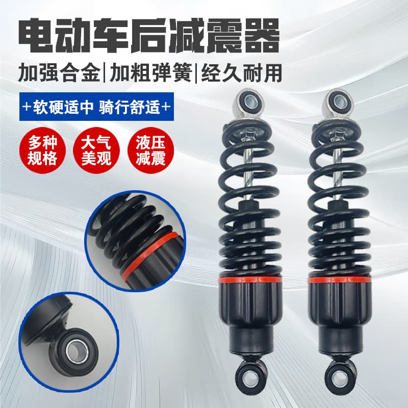 Electric Vehicle Rear Shock Absorber, Oil Damping, Heavy-Duty Spring, Universal Electric Vehicle Accessory