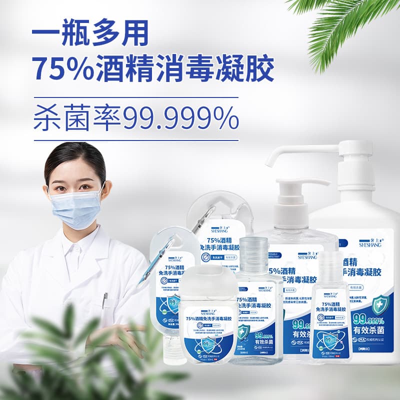 Luxury antibacterial and bacteriostatic hand sanitizer, portable household disinfectant, no-rinse hand sanitizer wholesale.