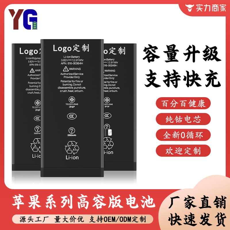 Suitable for Apple’s full range of 6G/8P/7/X/11/12Plus/13Pro/14/15 super-capacity mobile phone batteries
