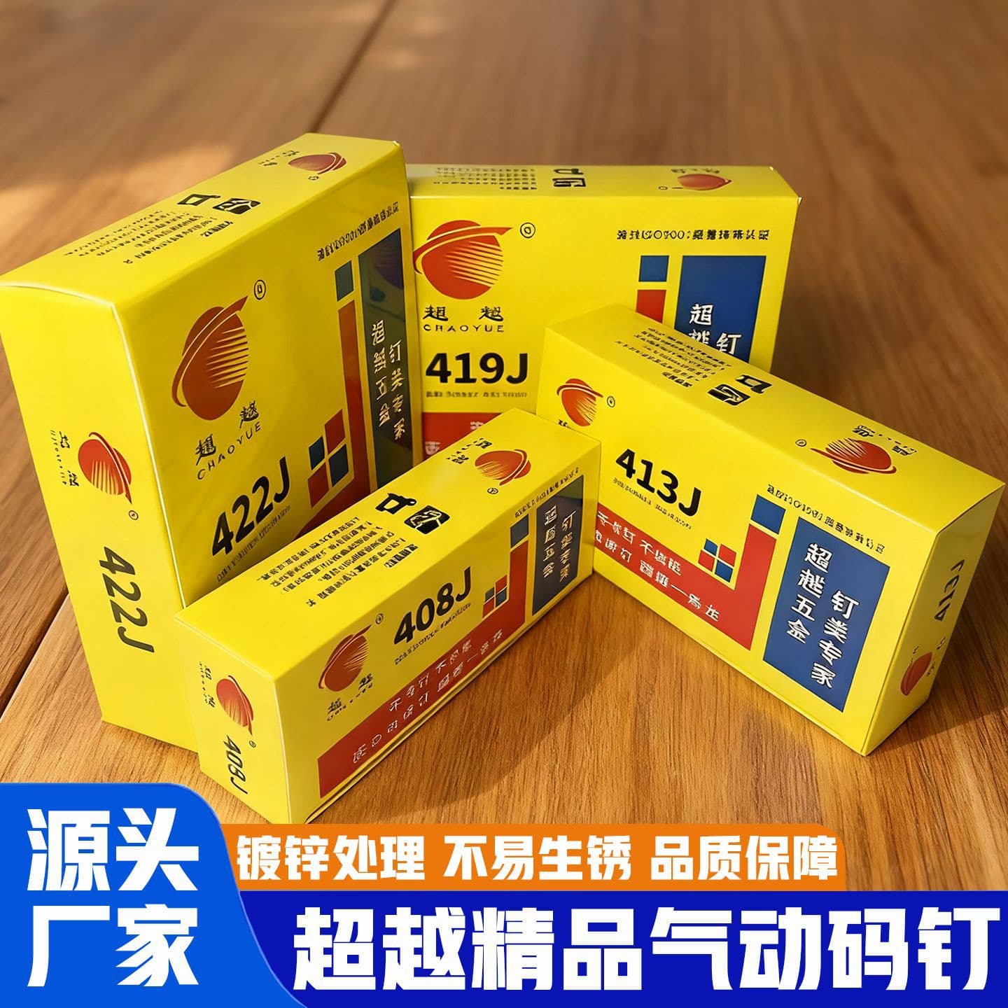 Beyond premium pneumatic staple guns and U-shaped nails models 408J, 413J, 419J, 422J, factory direct with ready stock