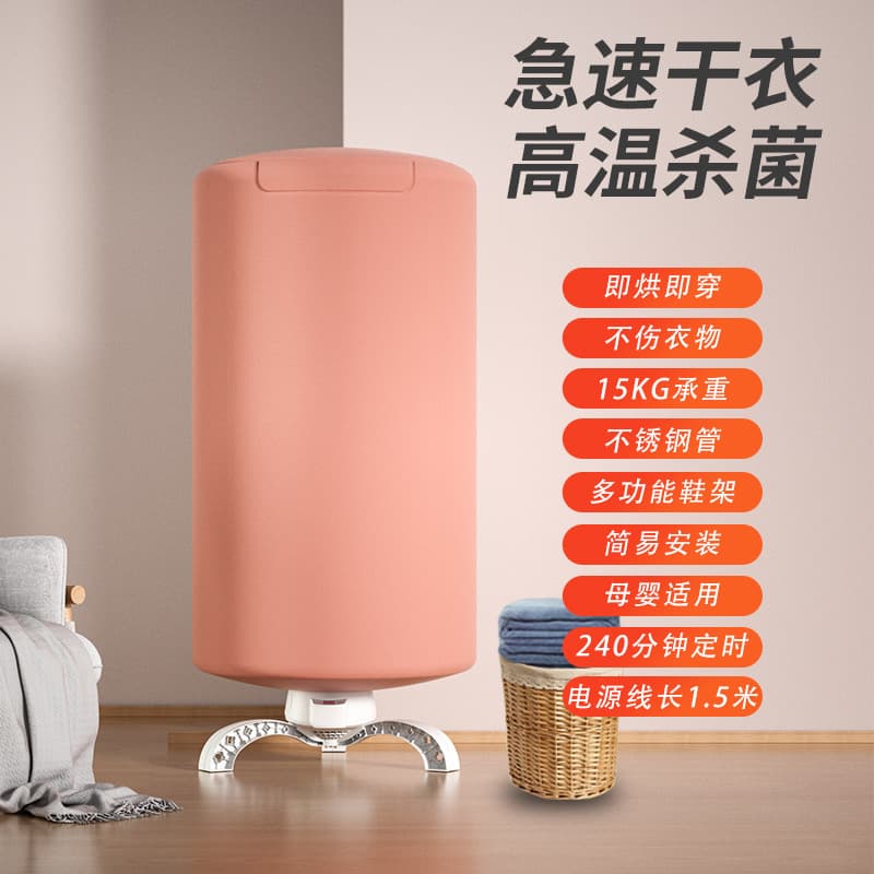 Direct Sale Dryer Clothes Dryer Home Foldable Clothes Drying Machine Wind Dryer Suitable for Mother and Baby Wardrobe Type Quick Dry