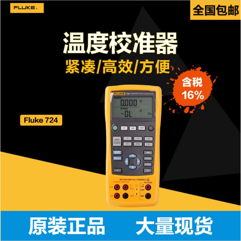 Fluke 724 Multi-function Calibrator 4-20mA Signal Generator F724C Temperature Calibrator