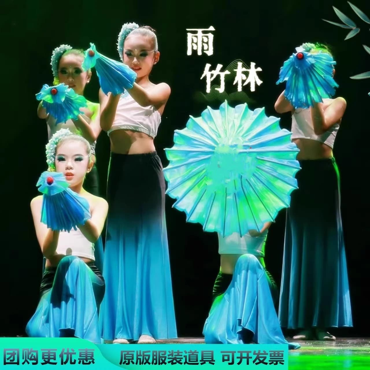 Little Orchid Rain Bamboo Forest Performance Costume Children Dai Dance March Third Adult Peacock Dance Fishtail Skirt Ethnic Dance