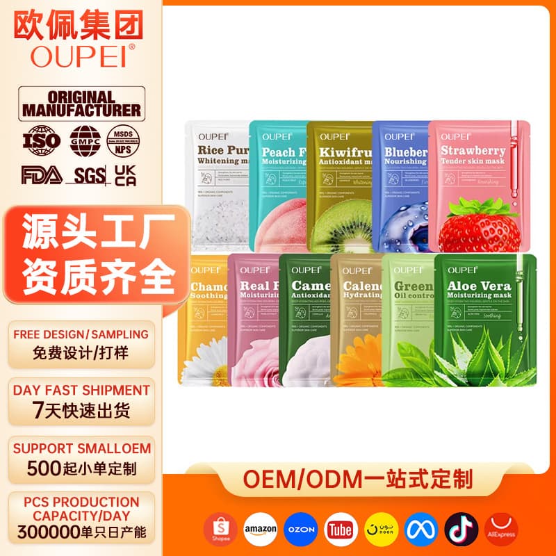 Cross-border Aloe Vera Moisturizing Soothing Fruit Essence Mask Deeply Moisturizing, Rejuvenating and Firming Skin Care Products OEM Mask