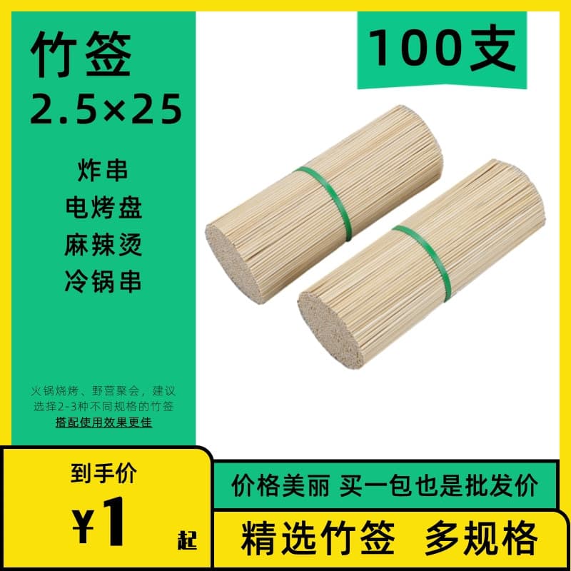 304 Stainless Steel Skewers Bamboo Skewers Candied Hawthorn Factory Sandalwood Starch Sausage Disposable BBQ Skewers Factory