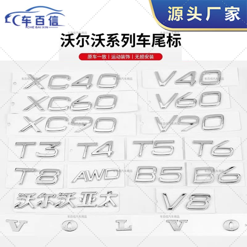 For VOLVO B5 B6 AWD Silver Rear Trunk Badge Original Displacement XC60 XC90 Emblem