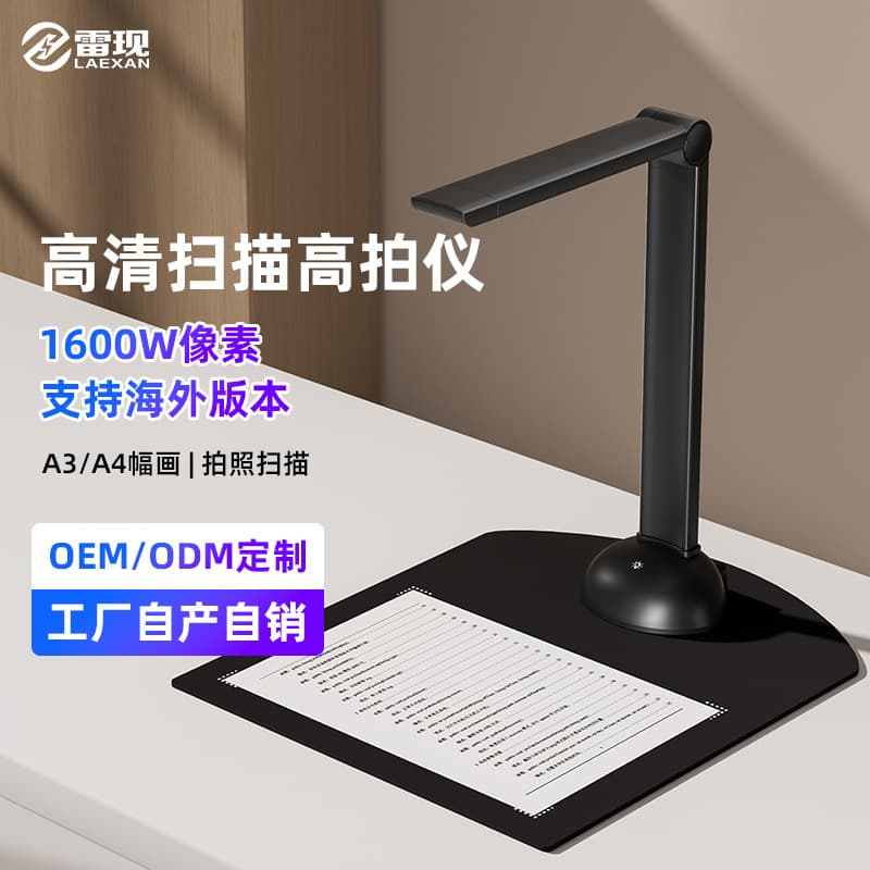 High-speed document scanner for scanning and photographing documents and ID cards, online courses, exam papers, books, and annotation (no installation required).