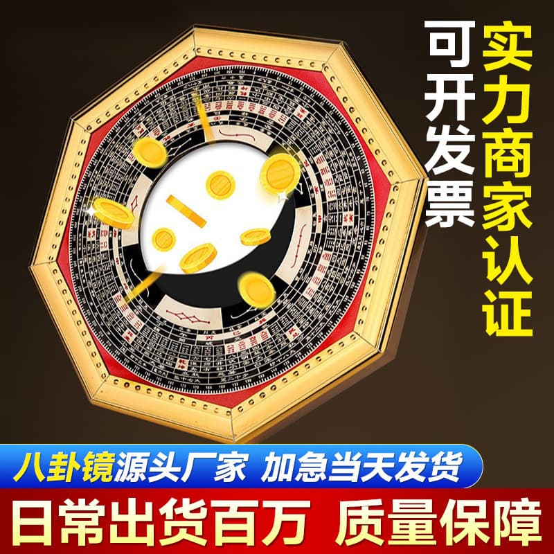 Factory direct stock of gold-rimmed compass Bagua mirrors (concave and convex mirrors, nine-palace Bagua mirror ornaments) - wholesale.