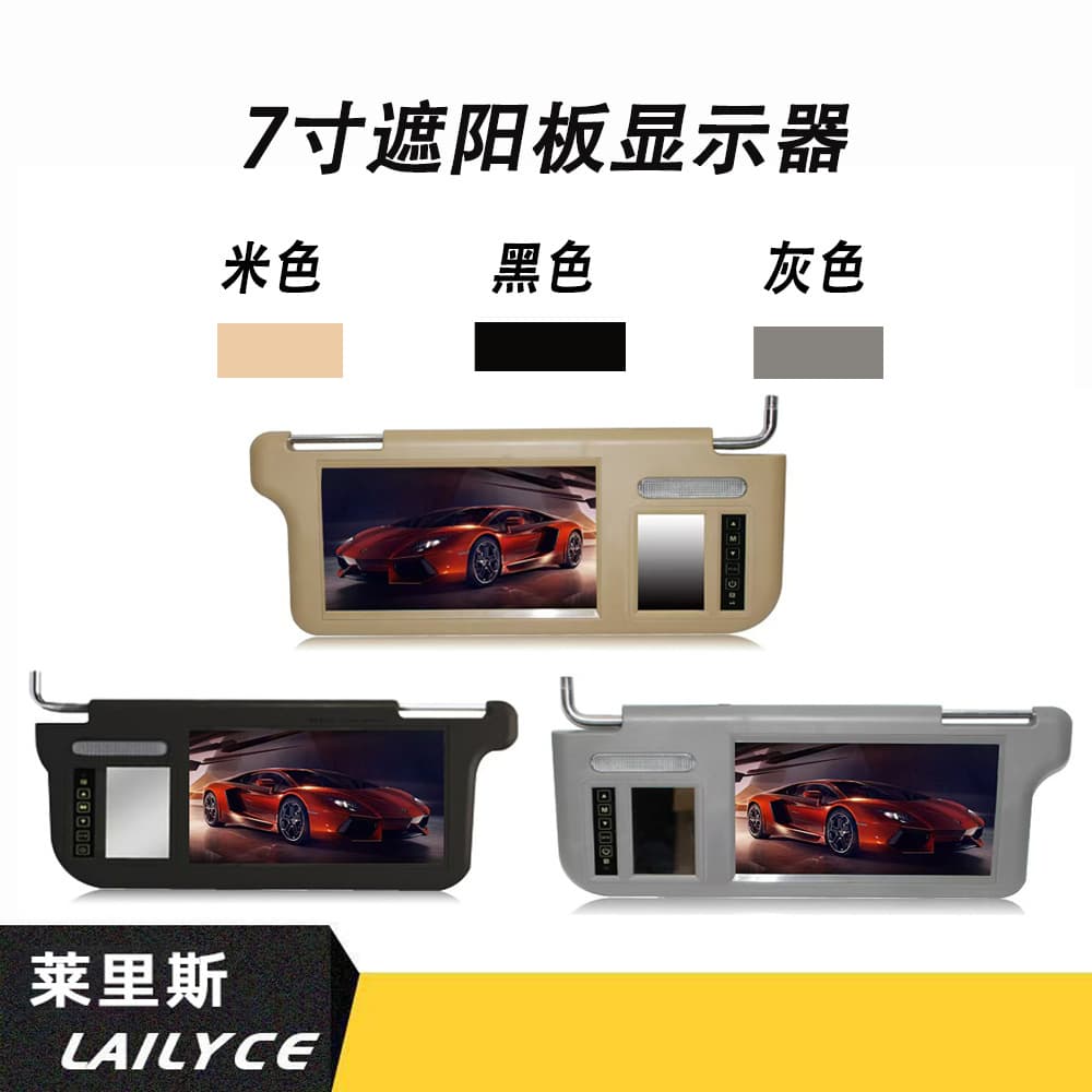 Car 7-inch sun visor display prioritizes reversing cameras, makeup mirrors, and rearview displays