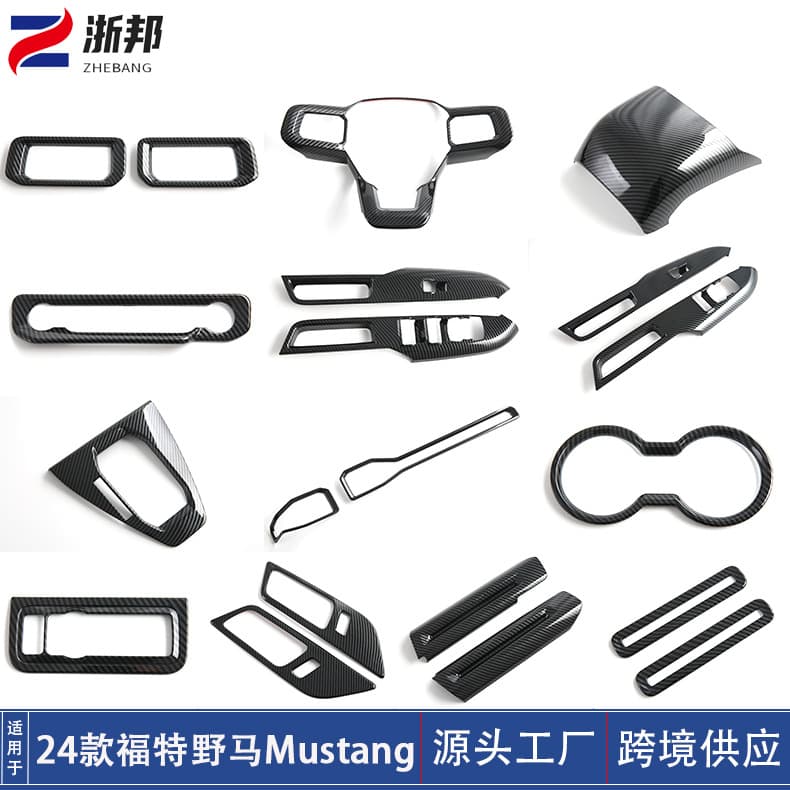 Suitable for 24 Ford Mustang Mustang central control gearbox frame handle handle air outlet steering wheel modification decoration