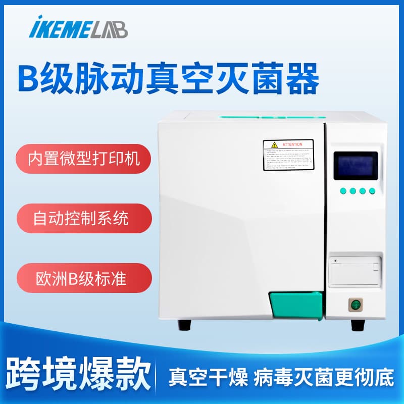 Pulsating Pre-Vacuum Class B Autoclave Sterilizer with Drying for Dental Oral Materials