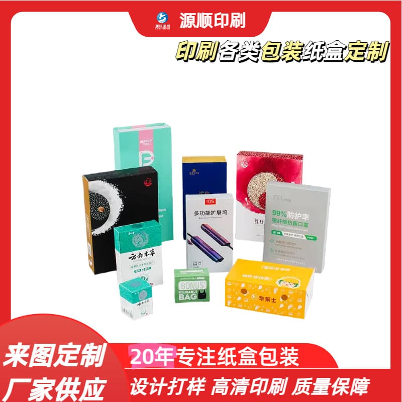 Printed gift boxes, customized color boxes, product packaging, heaven and earth boxes, white cards, cosmetic paper boxes, airplane boxes, various packaging boxes