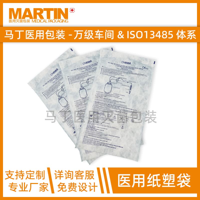 Sterilization Paper-Plastic Pouches, Tyvek Material, Paper-Plastic/All-Plastic/Aluminum Foil/Paper-Paper, High Barrier Sterile Barrier
