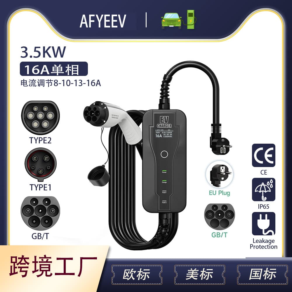 GBT new energy car charger 8A-16A adjustable current screen display home portable charger