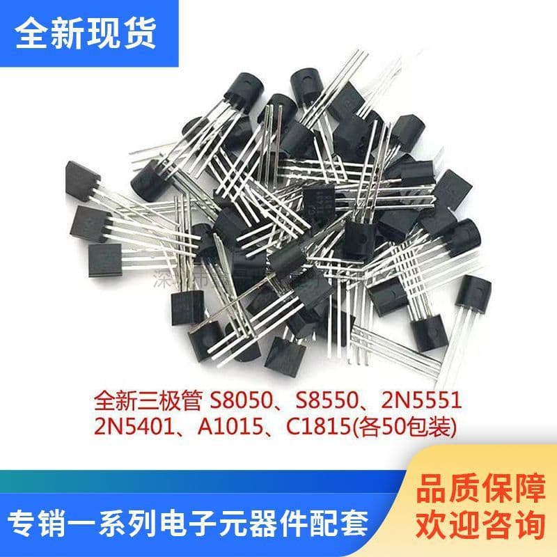 Brand New Through-Hole Small Power Transistor S8050 S8550 2N5551 2N5401 A1015 C1815