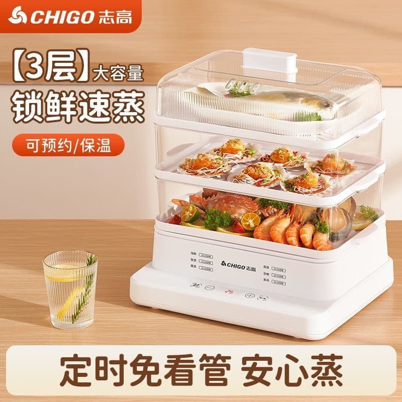 Chigo 3-Tier Electric Steamer for Home Use, Multi-functional Integrated Steaming, Boiling, and Stewing with Large Capacity