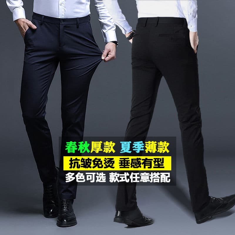Dropshipping Men's Summer Lightweight Straight-Leg Business Trousers, Loose Fit, Ice Silk Stretch Pants