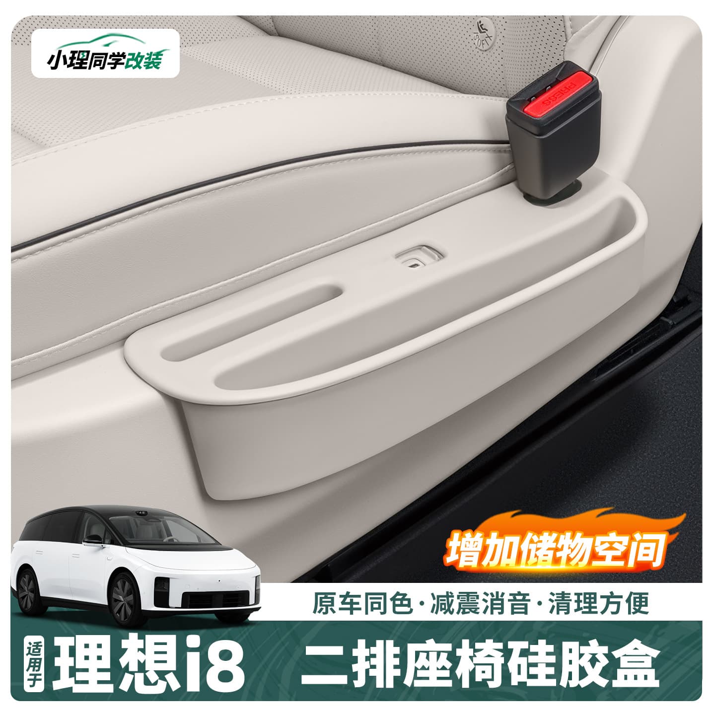 Silicone Storage Box for Li Auto i8 Second Row Seat Side Phone Slot Car Organizer Accessories