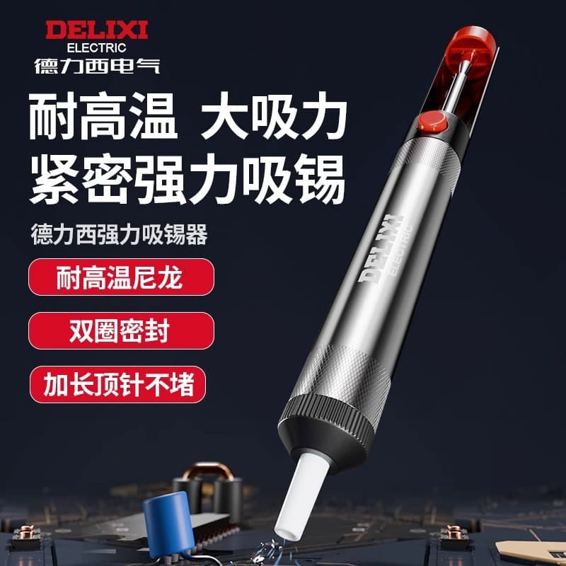 Delixi desoldering pump, powerful desoldering pump, electronic desoldering tool for removing solder dross, manual vacuum desoldering gun.