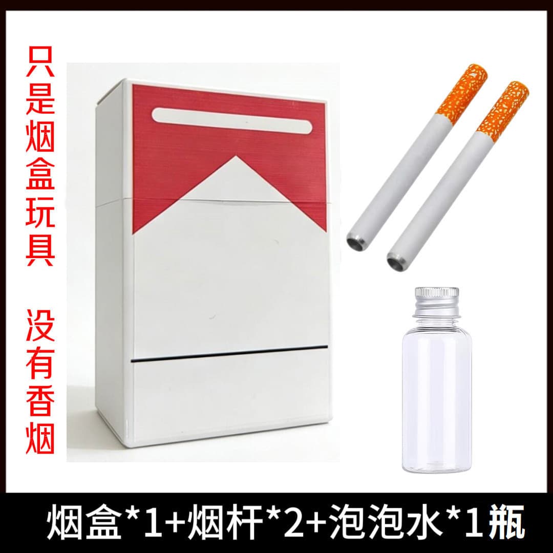 Decompression plastic cigarette box bubble blowing artifact fun bubble adult vent artifact decompression office