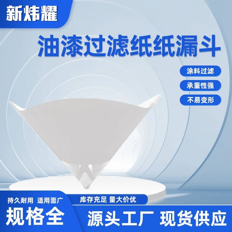 Paint Filter Funnel, Disposable Car Paint Filter Paper, Multi-Purpose Paper Funnel for Auto Spray Paint and Engine Oil