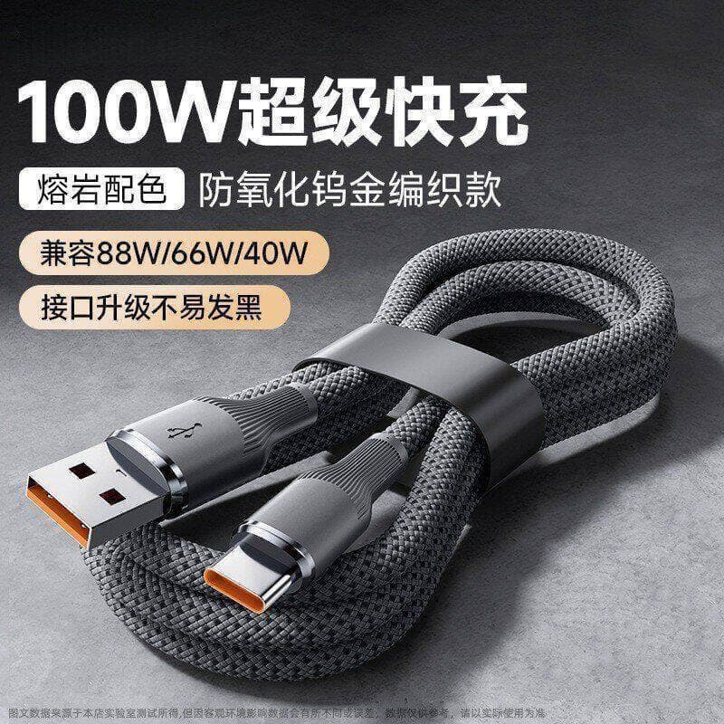 Tungsten gold lava weaving 100W suitable for Apple OPPO Huawei VIVO Xiaomi Honor car super fast charging single line