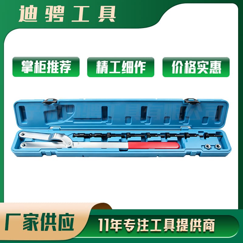 Dichang Automotive Clutch Camshaft Pulley Disassembly Tool Replaceable Pulley Holder Wrench