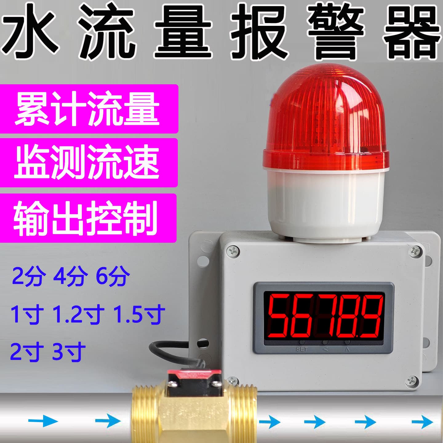 Automatic control flow meter for diesel, gasoline, methanol, and water; electronic digital display liquid metering device; pipeline metering instrument; alarm.